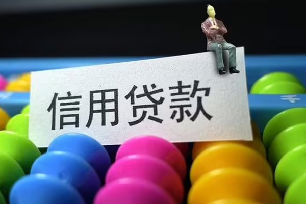 北京通州短借费用-北京通州小额贷款-北京通州个人贷款小额贷款