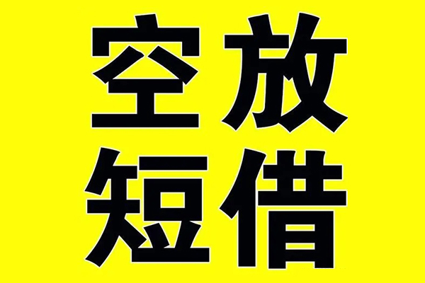 北京通州民间借贷当天下款-北京通州借钱网-北京通州贷款信用贷款