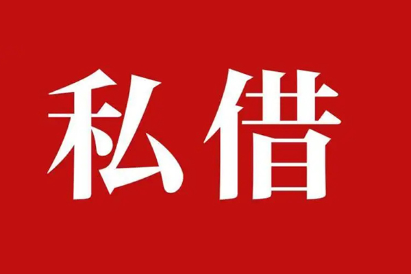 北京通州信用贷款网-北京通州借贷-北京通州私借户不考察