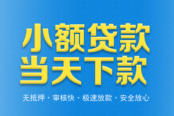 北京通州私人短借