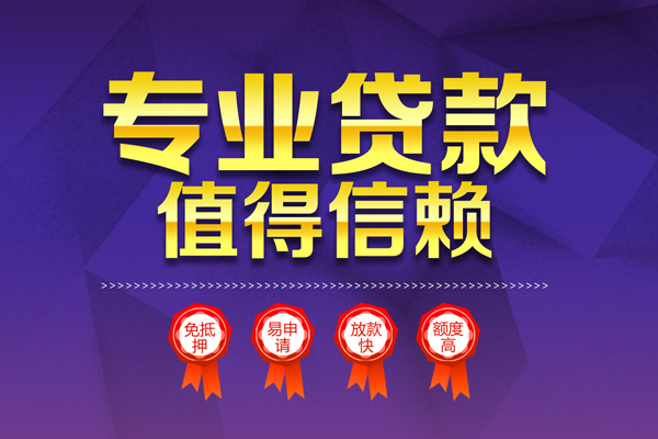 北京通州个人信用贷款-北京通州私借空放直接上门-北京通州民间短借