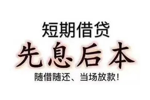 北京通州民间私人借款-北京通州空借放款-北京通州哪里有私人借贷