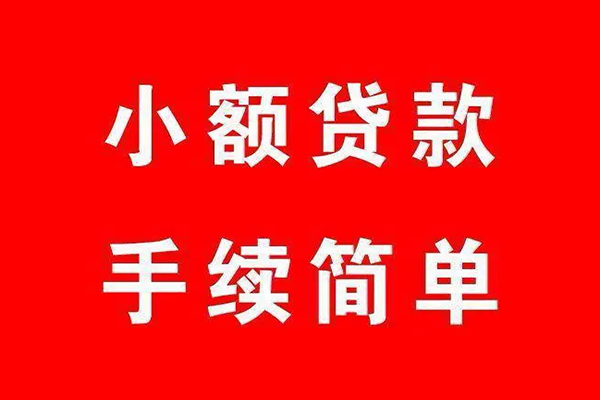 北京通州借钱当天放款-北京通州身份证借私借-北京通州空放贷款当天下款