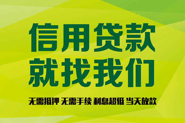 北京通州身份证怎么贷款-北京通州私人短借-北京通州身份证线下贷款