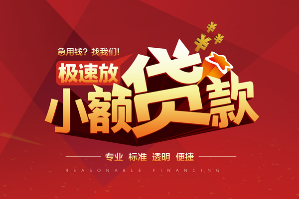 北京通州私借短借-北京通州私借贷款-北京通州空放私借民间借贷
