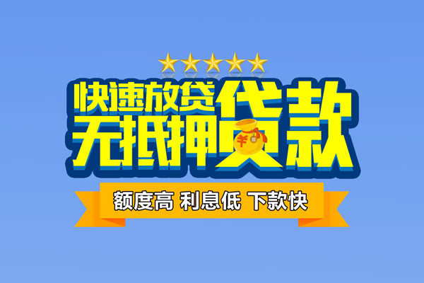 北京通州小额贷款当天放款-北京通州借贷-北京通州借钱找谁