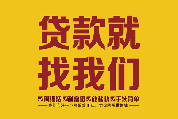 北京通州身份证正规贷款-北京通州个人24小时借钱-北京通州个人信用贷款