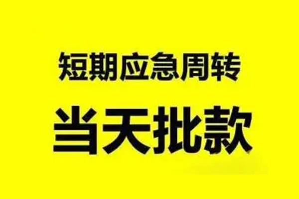 北京通州生意贷