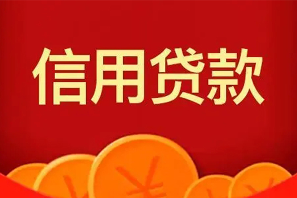 北京通州地区身份证贷款-北京通州民间小额借贷-北京通州私人私借