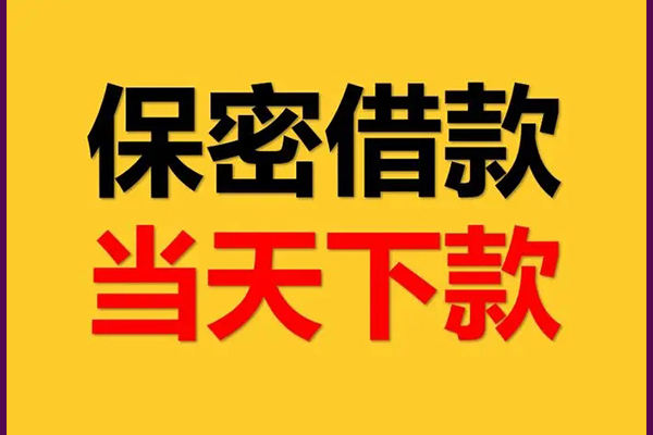 北京通州靠谱个人借钱-北京通州水钱空放-北京通州哪里有私人借贷