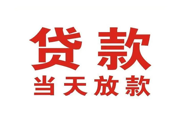 北京通州私人借钱短借微信号-北京通州个人上门小额贷款-北京通州贷款无抵押