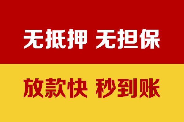 北京通州私人身份证贷款-北京通州私人正规借贷-北京通州民间借贷无抵押