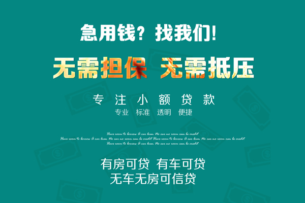 北京通州空放借款-北京通州贷私借-北京通州哪里有民间借贷