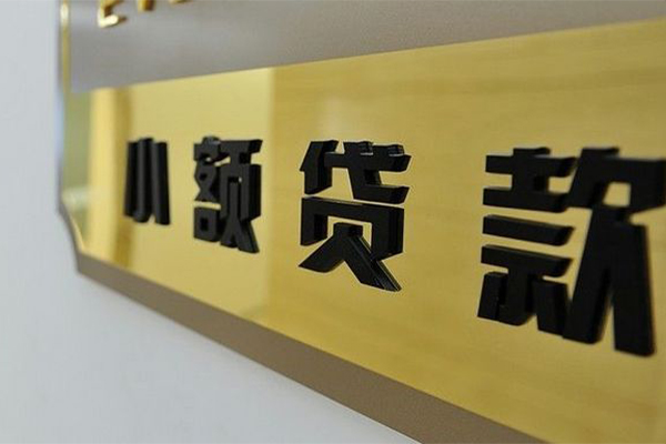 北京通州私借空放当场拿钱-北京通州民间贷款-北京通州信用贷款网