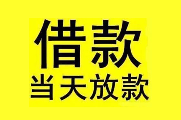 北京通州地区短借-北京通州哪里可以信用贷款-北京通州私人私借