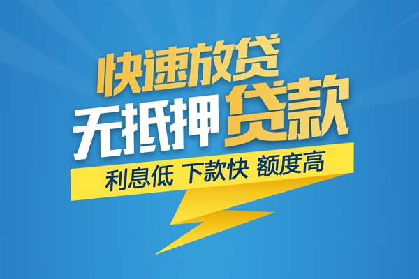 北京通州个人身份证贷款-北京通州身份证借款-北京通州信用贷款