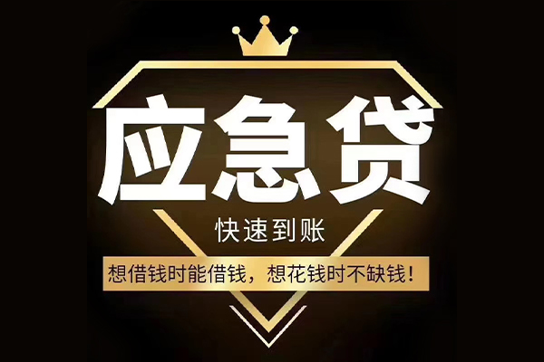 北京通州个人装修贷款-北京通州线下贷款-北京通州小额贷款空放