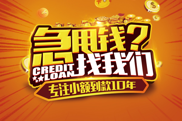 北京通州私人正规借贷-北京通州民间私借-北京通州小额空放