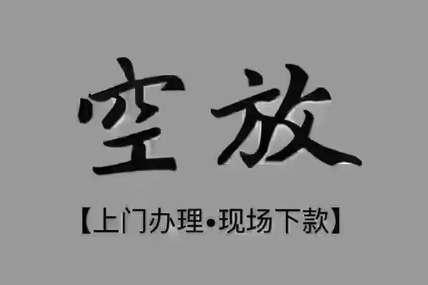 北京通州地区公积金信用贷款-北京通州社保信用贷款-北京通州小额信用贷款