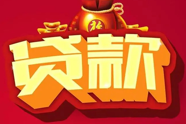 北京通州小额空放-北京通州私人借贷好吗-北京通州押身份证贷款