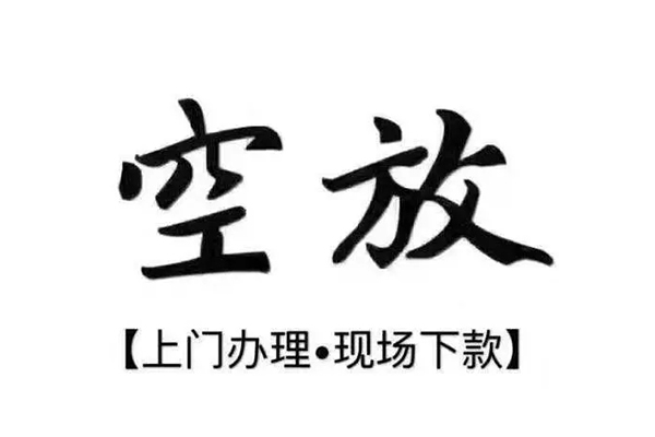 北京通州用身份证借私借-北京通州贷款信用贷款-北京通州民间短借