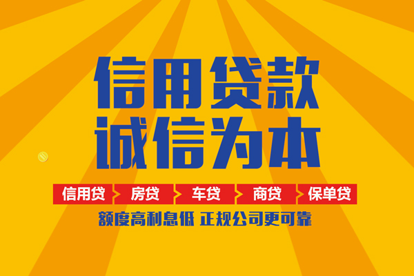 北京通州身份证借私借-北京通州做生意贷款-北京通州私借短借
