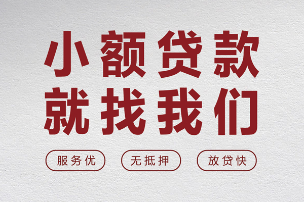 北京通州身份证小额贷款-北京通州借贷-北京通州私人身份证借私借