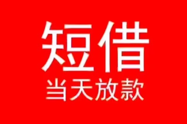 北京通州社保信用贷款