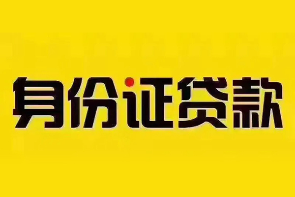 北京通州哪有短借