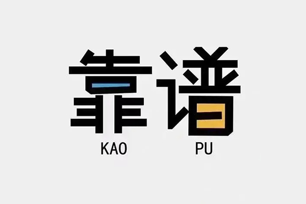 北京通州私人贷款都有哪些平台-北京通州信用贷款-北京通州哪里有民间借贷