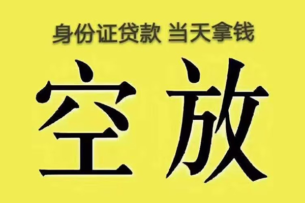 北京通州私人短借-北京通州借钱小贷-北京通州个人短借