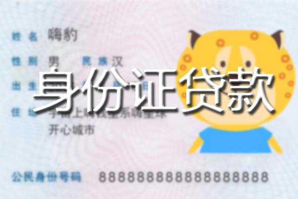 北京通州个人借贷款-北京通州贷款银行-北京通州贷款公司电话号码